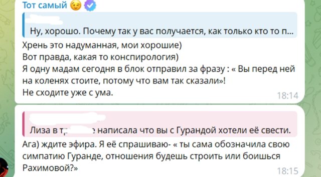 Андрей Черкасов: Я одну мадам уже отправил в блок