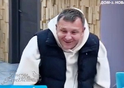 Мнение о событиях на Доме-2 (13.11.2025)