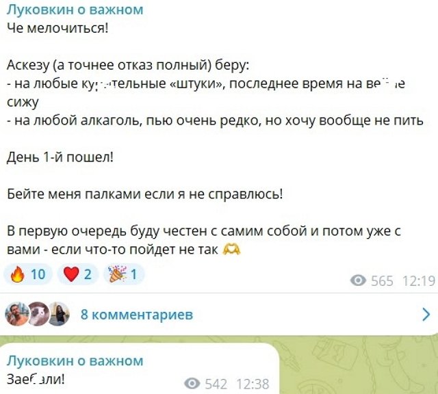 Дмитрий Луковкин перестал притворяться хорошим парнем Дмитрий Луковкин перестал притворяться хорошим парнем