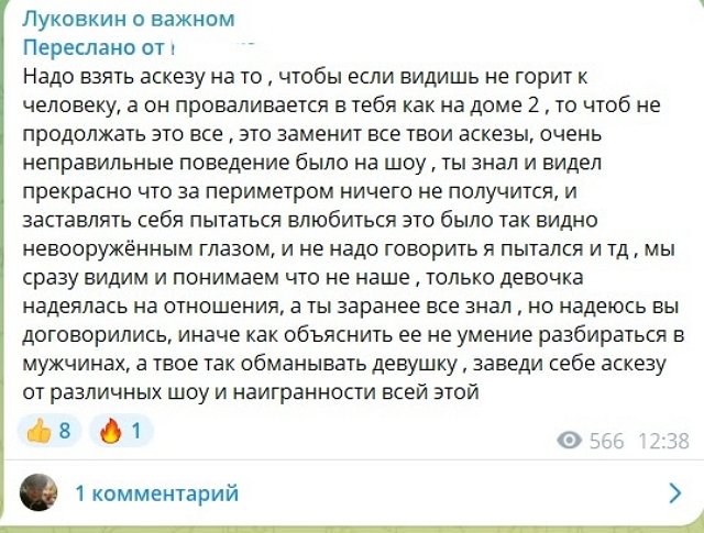 Дмитрий Луковкин перестал притворяться хорошим парнем Дмитрий Луковкин перестал притворяться хорошим парнем