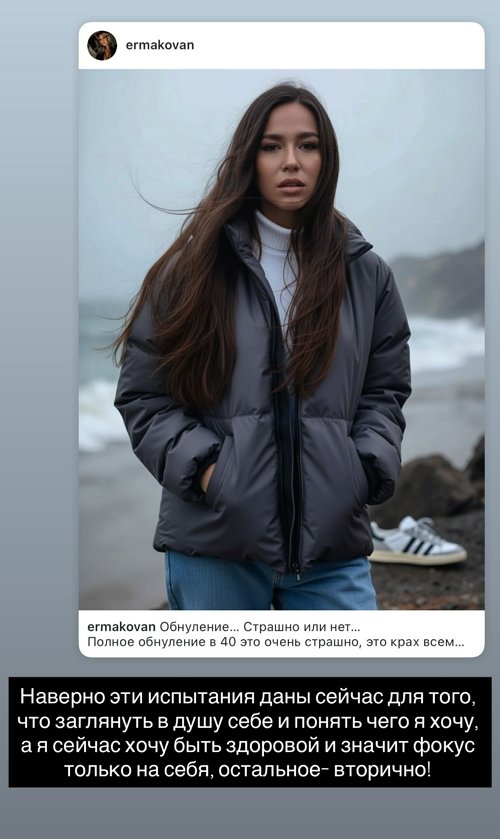 Надежда Ермакова: Я устала быть сильной