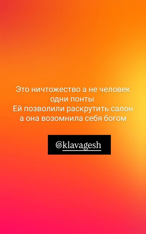 Наталья Кордюкова: Она возомнила себя богом