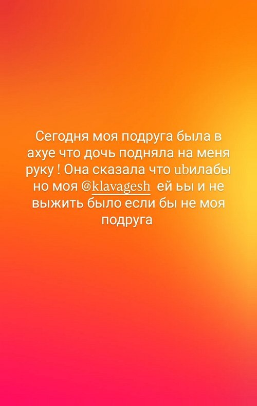 Наталья Кордюкова: Она возомнила себя богом