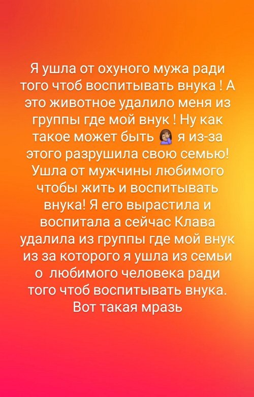 Наталья Кордюкова: Она возомнила себя богом