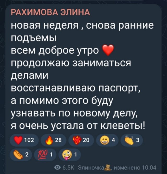 Элина Рахимова: Я не подпускаю к себе таких людей Элина Рахимова: Я не подпускаю к себе таких людей