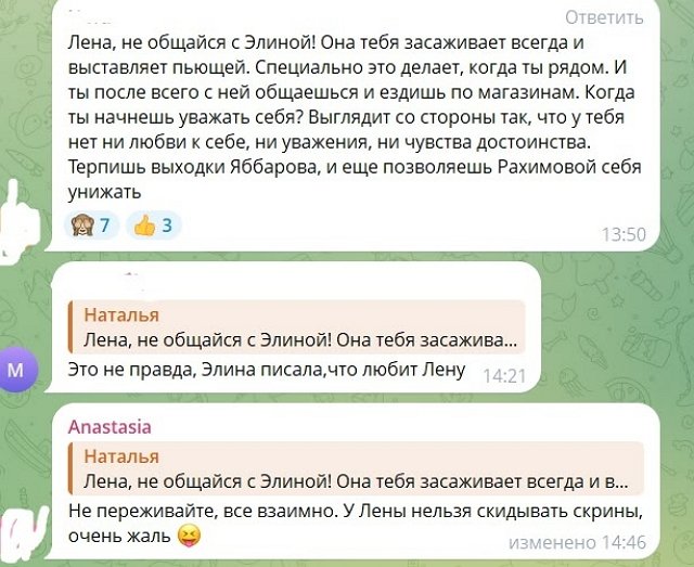 Элина Рахимова: Я не подпускаю к себе таких людей Элина Рахимова: Я не подпускаю к себе таких людей