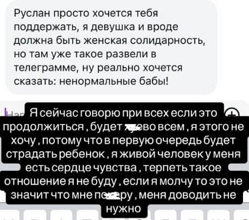 Руслан Мацьолек: Я посвятил всего себя семье