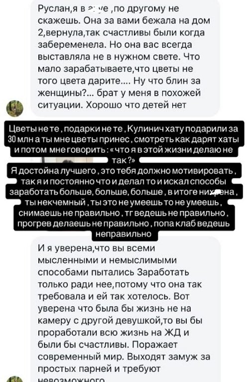 Руслан Мацьолек: Я посвятил всего себя семье