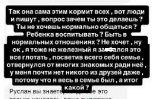 Руслан Мацьолек: Я посвятил всего себя семье