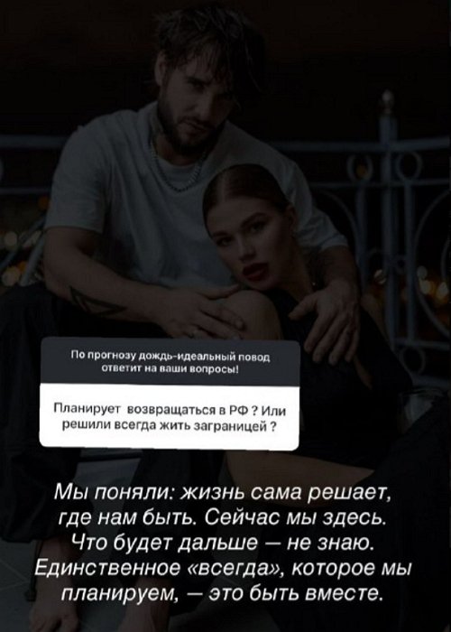 Анастасия Ромашова: Стараюсь не жить страхами