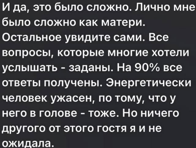 Александра Черно дала интервью блогерше Наталье Александра Черно дала интервью блогерше Наталье