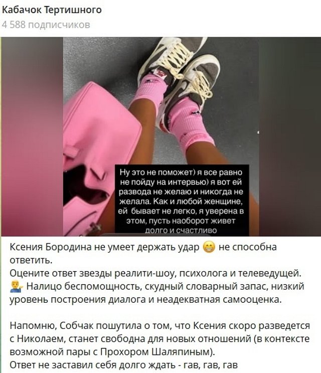 Ксения Бородина: Я ей развода не желаю