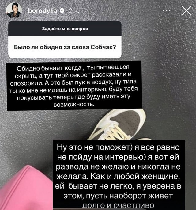 Ксения Бородина: Я ей развода не желаю