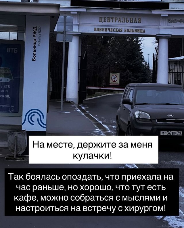 Надежда Ермакова: Я ревела, но продолжала искать хирурга Надежда Ермакова: Я ревела, но продолжала искать хирурга