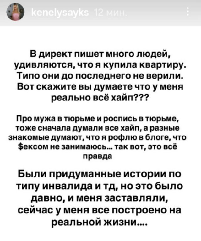 Кенели Сайкс: Сегодня важный день 