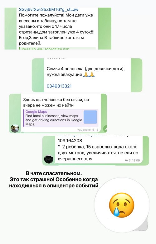 Анастасия Ромашова: У нас тайфун...