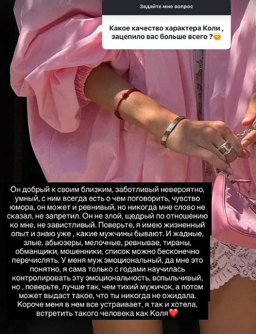 Ксения Бородина: Я хотела встретить такого человека, как Коля