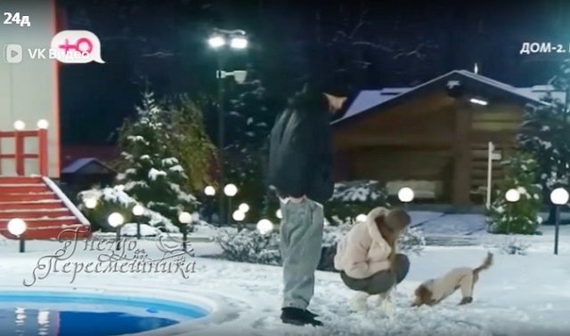 Мнение о событиях на Доме-2 (25.11.2025)