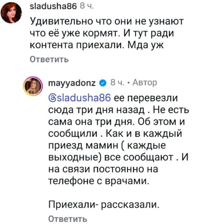 Майя Донцова: Мы видимся не так часто, как хотелось бы