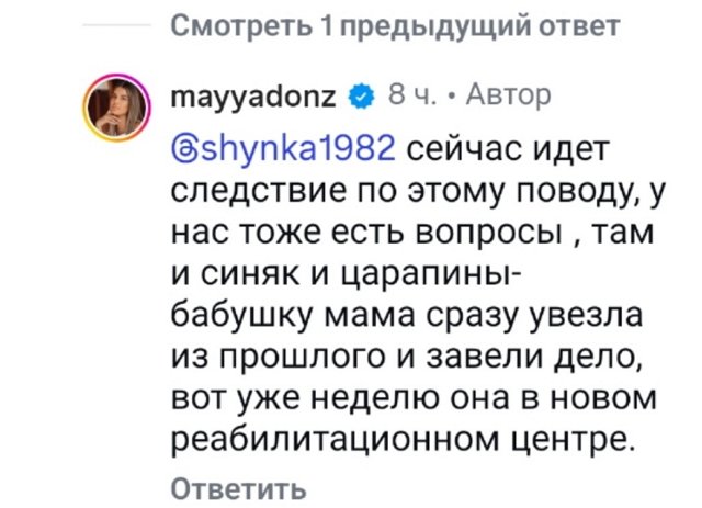 Майя Донцова: Мы видимся не так часто, как хотелось бы