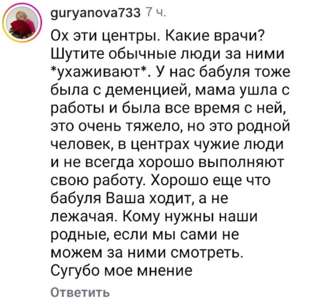 Майя Донцова: Мы видимся не так часто, как хотелось бы