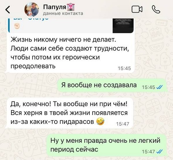 Александра Черно: Я люблю слушать моего папу