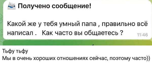 Александра Черно: Я люблю слушать моего папу