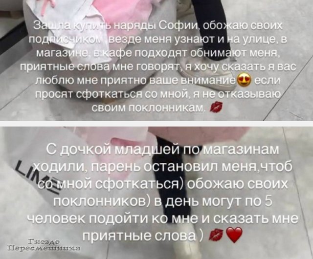 Ольга Рапунцель: Мне одобрили ипотеку