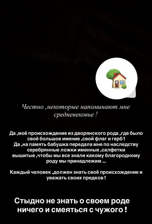 Александра Артёмова: Стыдно не знать о своём роде
