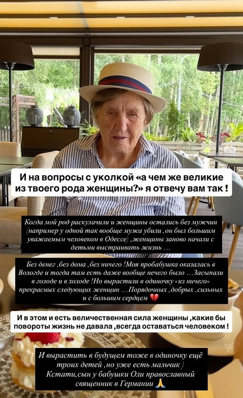 Александра Артёмова: Стыдно не знать о своём роде