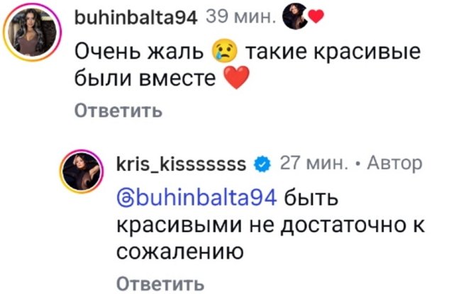 Кристина Лясковец: Мы больше не вместе Кристина Лясковец: Мы больше не вместе