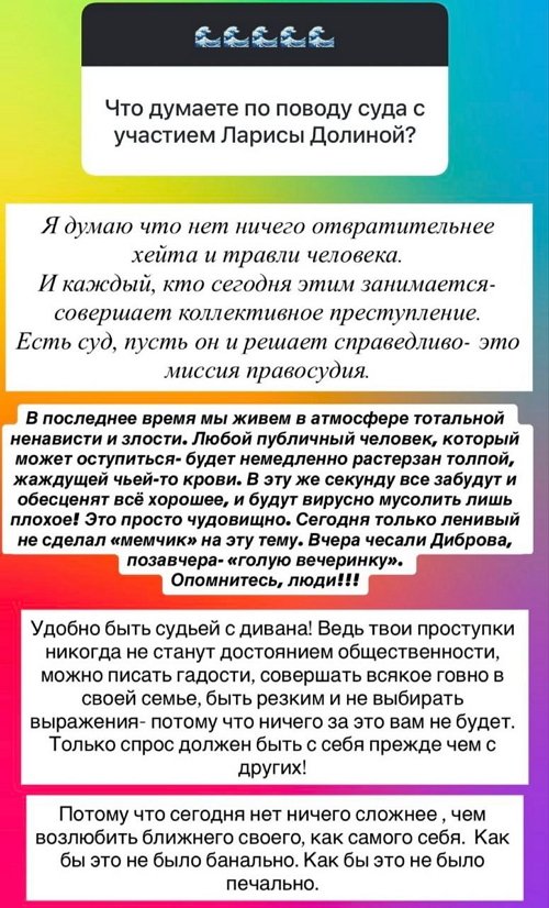 Ольга Орлова: Опомнитесь, люди!