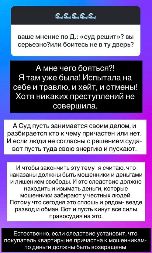 Ольга Орлова: Опомнитесь, люди!