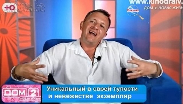 Мнение о событиях на Доме-2 (2.12.2025)