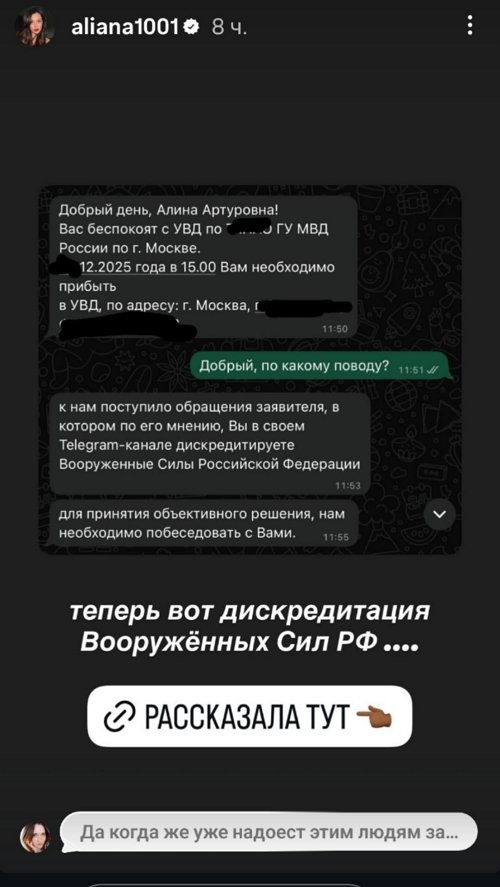 Алиана Устиненко: Лучше их сразу заблокировать