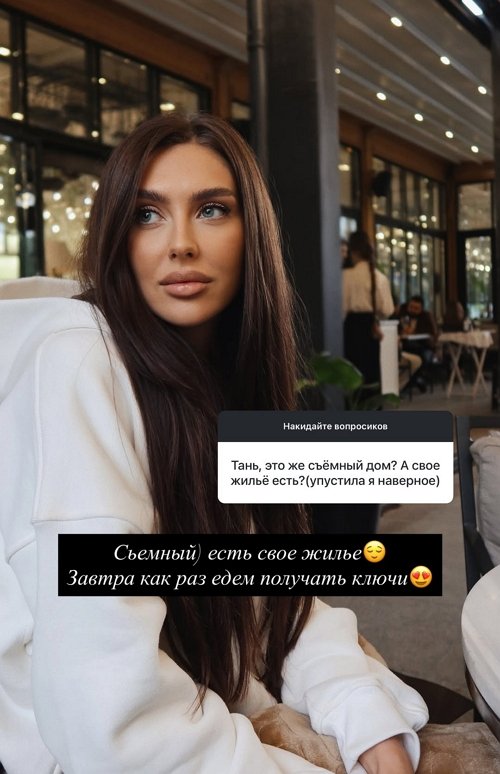 Татьяна Капаклы: Завтра едем получать ключи