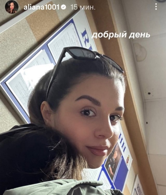 Алиана Устиненко: Это не мошенники!