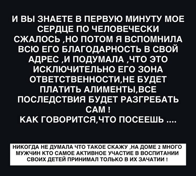Юлия Ефременкова: Его поступки говорят всё сами за себя