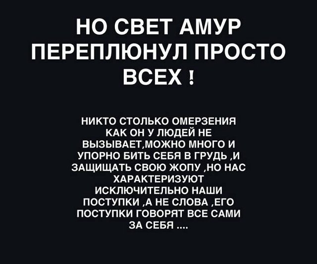 Юлия Ефременкова: Его поступки говорят всё сами за себя