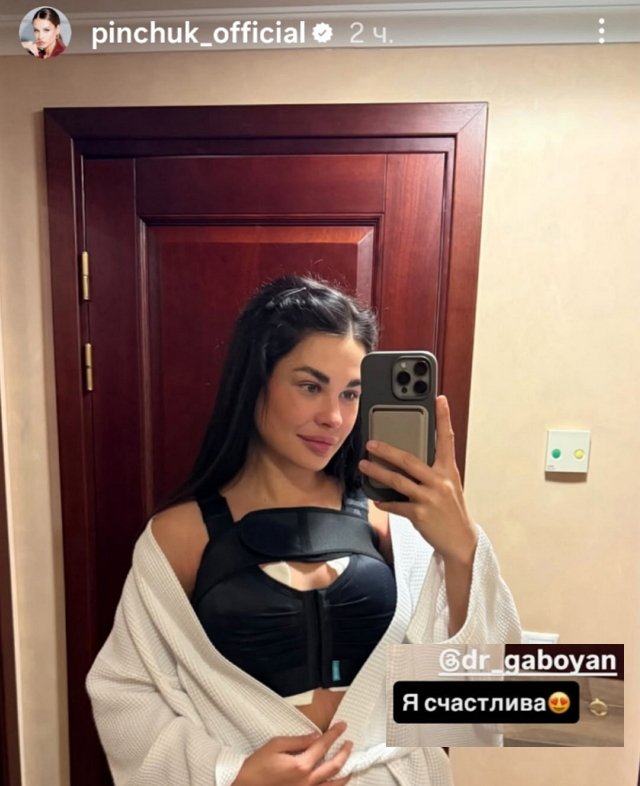 Ирина Пинчук: Я такая отекшая, как никогда