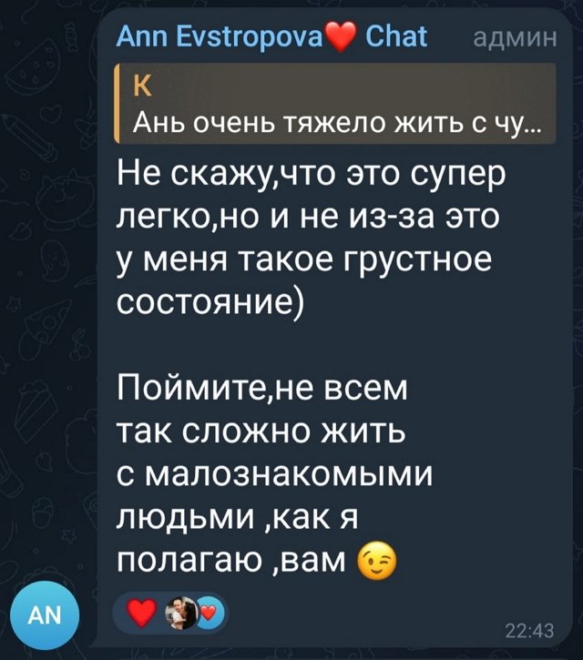 Анна Евстропова: Моя жизнь максимально непредсказуема Анна Евстропова: Моя жизнь максимально непредсказуема