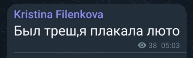 Кристина Филенкова пострадала во время ссоры брендов Дома-2