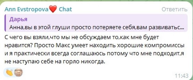 Анну Евстропову посетила мысль о возвращении в Россию Анну Евстропову посетила мысль о возвращении в Россию