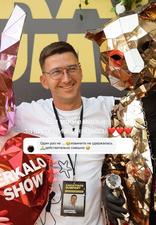 Подписчики повеселили Дмитрия Луковкина Подписчики повеселили Дмитрия Луковкина