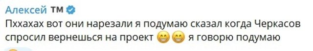 Алексей Горячий отказался возвращаться на телестройку Алексей Горячий отказался возвращаться на телестройку