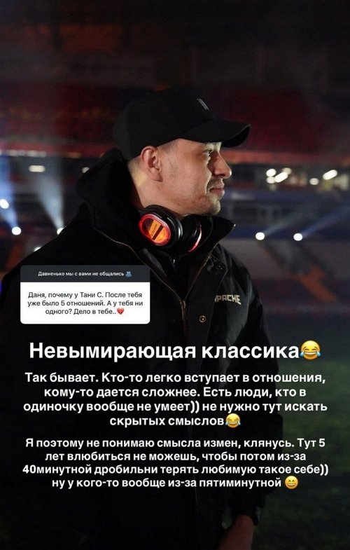 Даниил Сахнов: Я не готов к отношениям