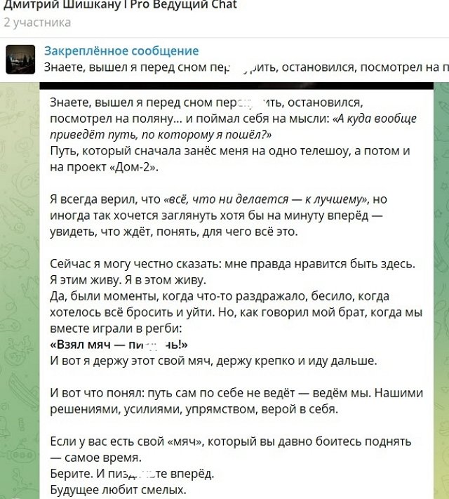 Дмитрий Шишкану не смог удержать молодую пассию