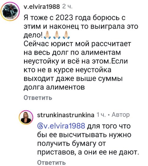 Оксана Стрункина: Сколько можно ждать?