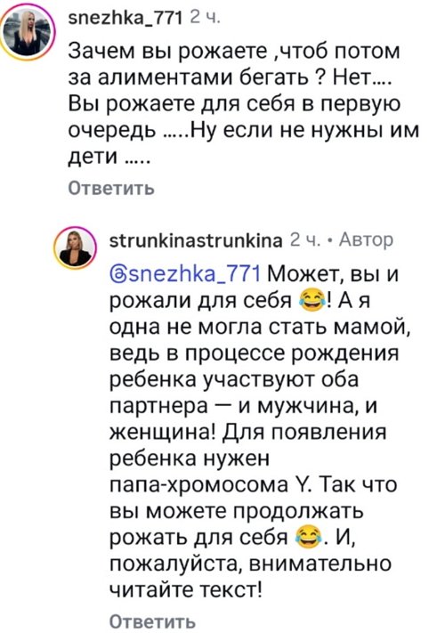 Оксана Стрункина: Сколько можно ждать?