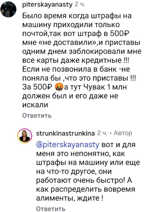 Оксана Стрункина: Сколько можно ждать?